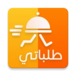 طلباتي android application logo